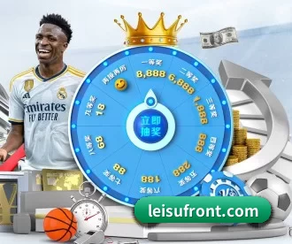 leisufront.com APP 深度功能